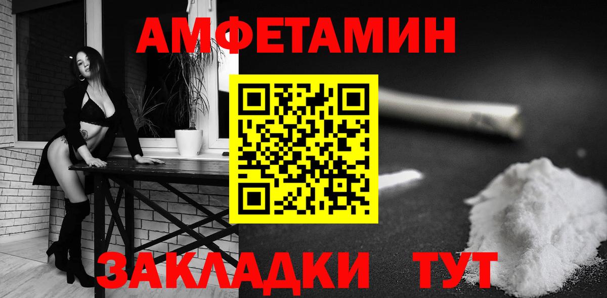 Amphetamine Розовый Партизанск