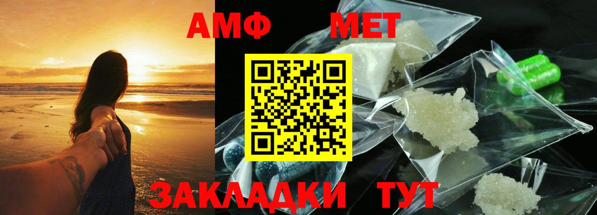 Амфетамин Розовый  Вход с VPN  АМФ  Партизанск 