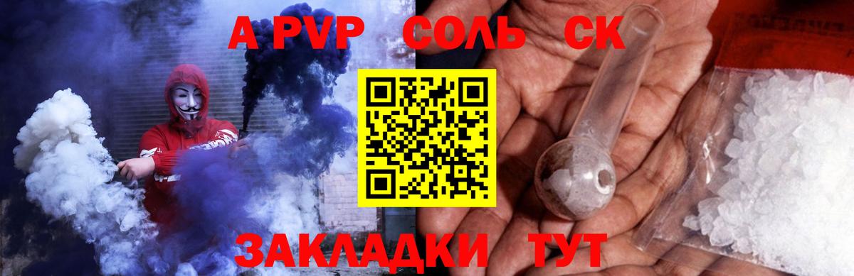 Alfa_PVP  Alfa_PVP СК  Вход с VPN  Alpha PVP Соль  Партизанск 