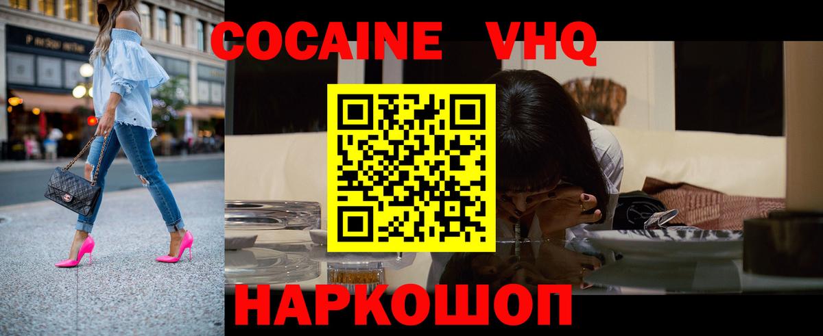 Партизанск  COCAIN Колумбийский  Вход с VPN 