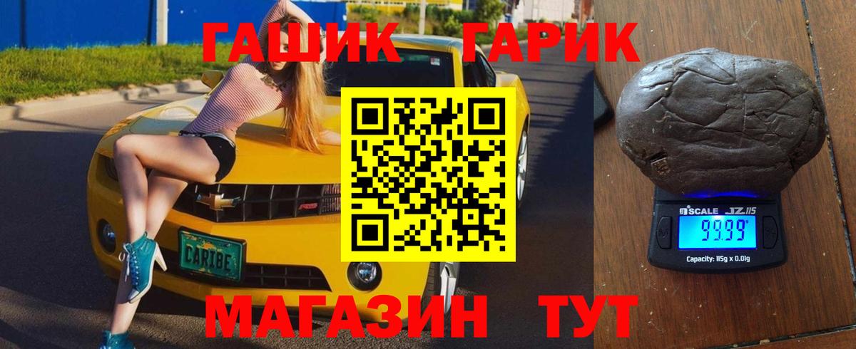 ГАШИШ гарик  ГАШ Cannabis  Партизанск  Вход с VPN 