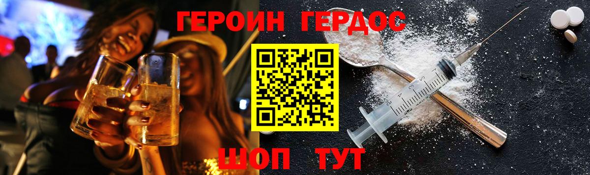 ГЕРОИН VHQ  Вход с VPN  Партизанск 