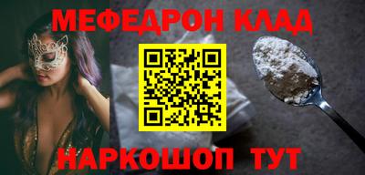 мяу мяу кристалл Каменск-Шахтинский