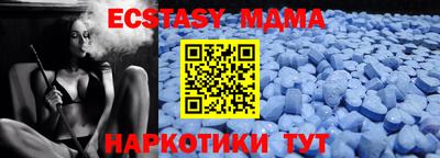 МДМА Иваново