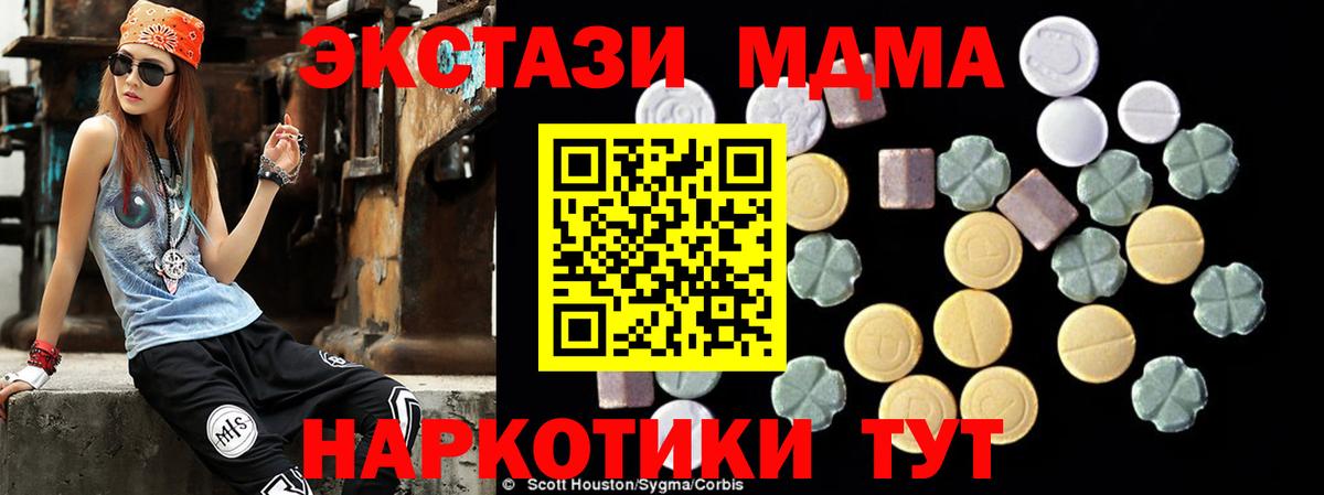 MDMA молли  MDMA VHQ  Партизанск  Вход с VPN 