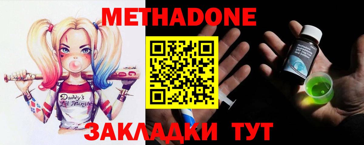 Партизанск  МЕТАДОН мёд  Вход с VPN 