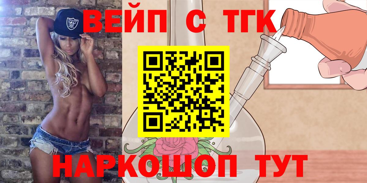 ТГК гашишное масло  Вход с VPN  Партизанск  ТГК THC oil 